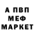 Первитин винт Alik Kuziev