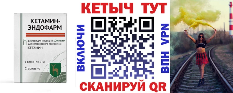 Кетамин ketamine  Татарск 