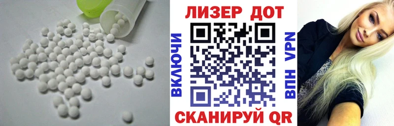 LSD-25 экстази кислота  Татарск 