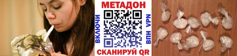 Метадон мёд  Татарск 