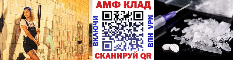 МЕТАМФЕТАМИН винт  закладка  Татарск 